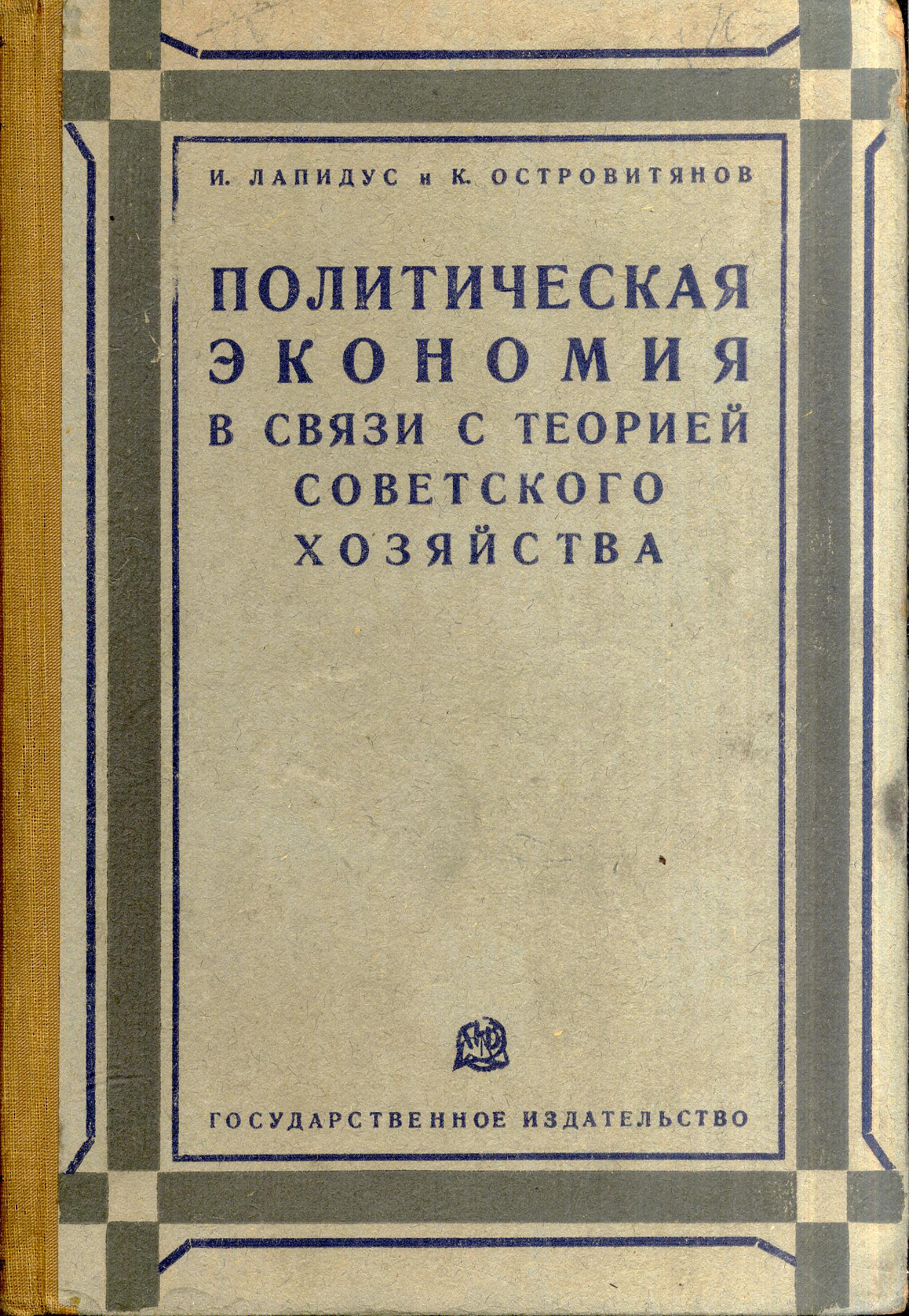 Stalin Digital Archive